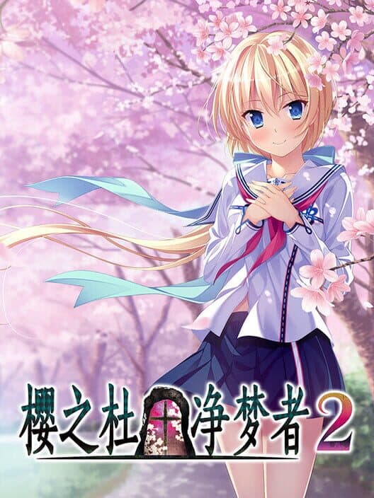 Обложка Sakura no Mori Dreamers 2