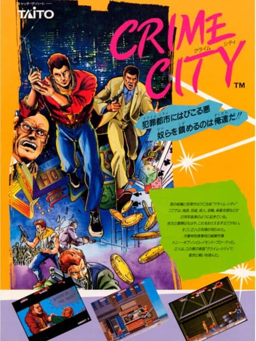 Обложка Crime City