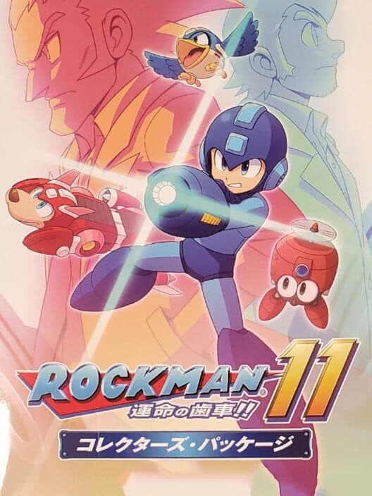 Обложка Mega Man 11: Collector's Package