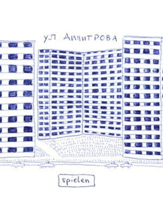 Обложка Ulitsa Dimitrova