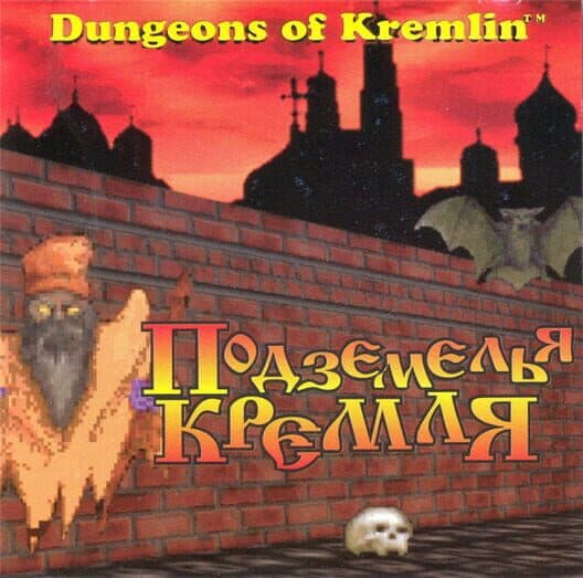 Обложка Dungeons of Kremlin