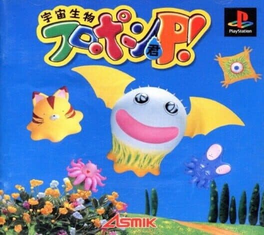 Обложка Furopon World