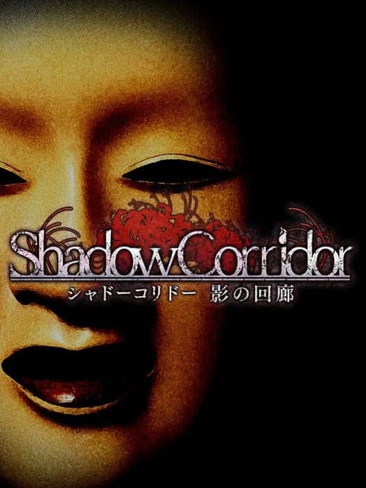Обложка Shadow Corridor