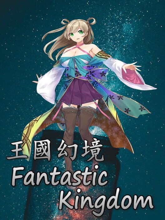 Обложка Fantastic Kingdom