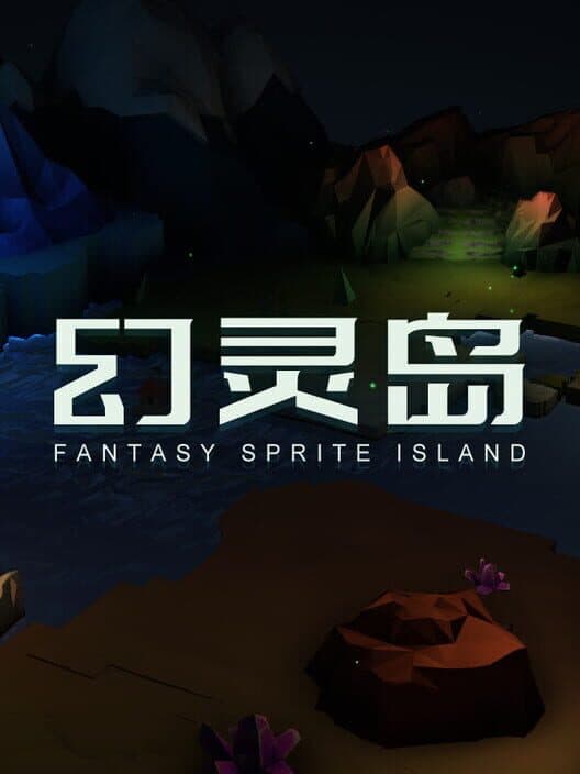 Обложка Fantasy Sprite Island