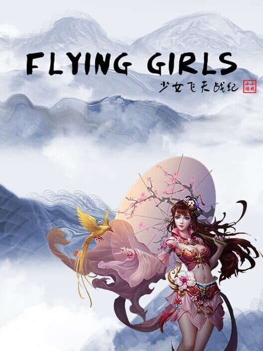 Обложка Flying Girls