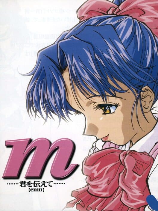 Обложка M: Kimi wo Tsutaete