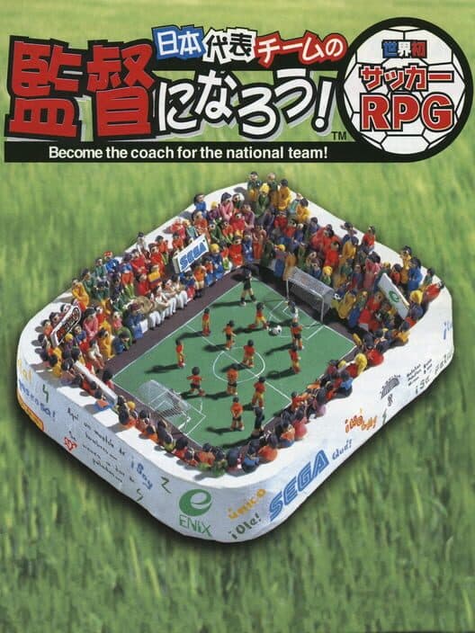 Обложка Nihon Daihyou Team no Kantoku ni Narou! Sekaihatsu, Soccer RPG