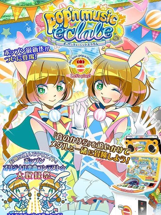 Обложка Pop'n Music éclale
