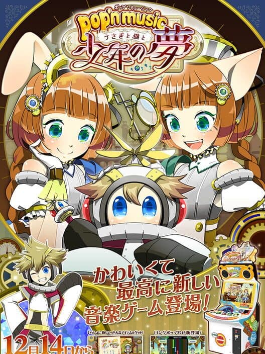 Обложка Pop'n Music: Usagi to Neko to Shounen no Yume
