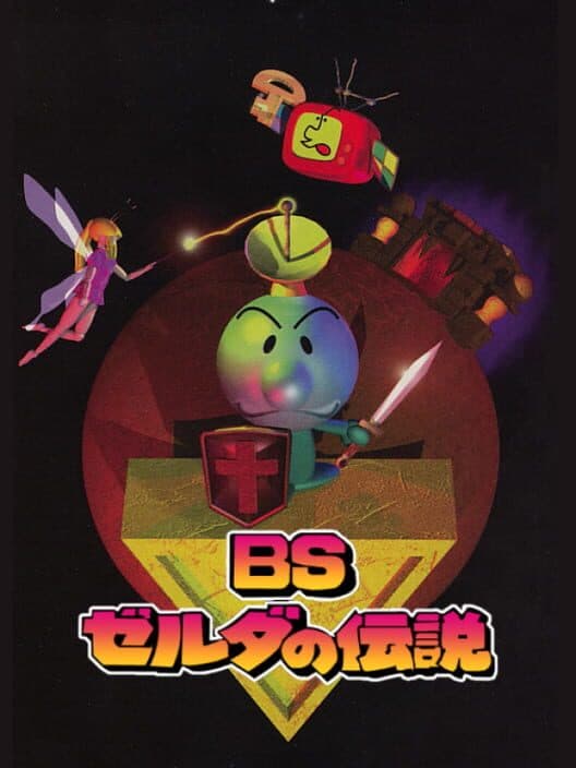 Обложка BS Zelda no Densetsu: Dai-2-wa