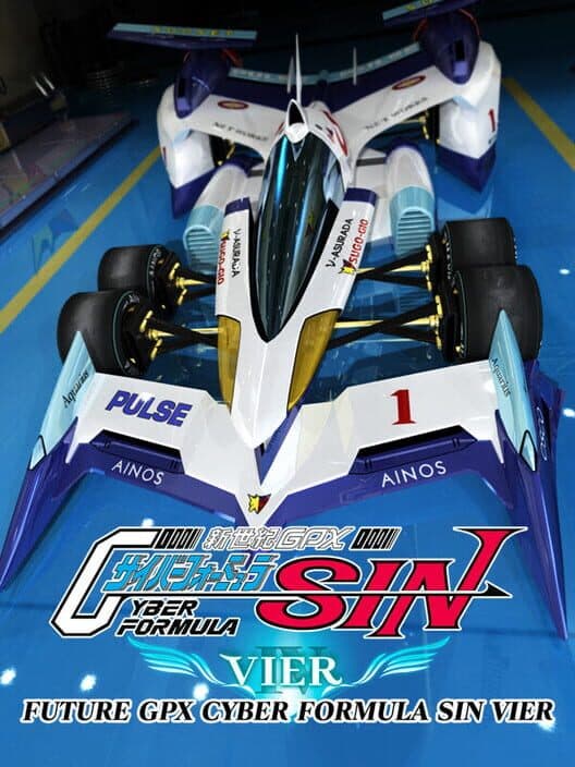 Обложка Shinseiki GPX Cyber Formula Sin Vier