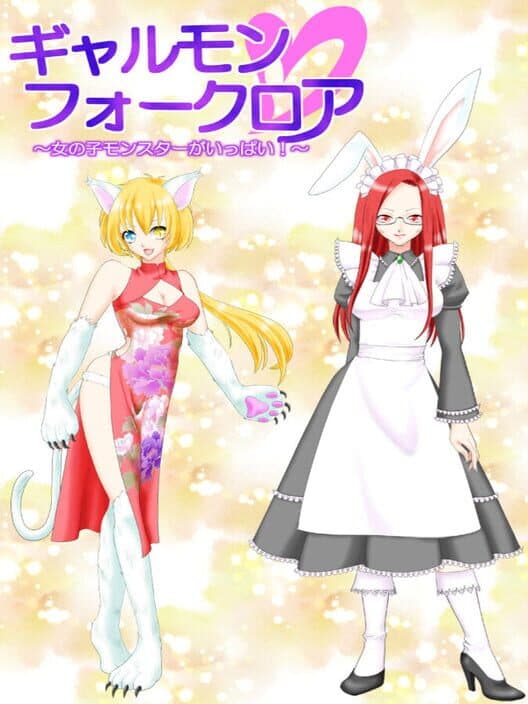 Обложка Galmon Folklore: Monster Girl Galore!