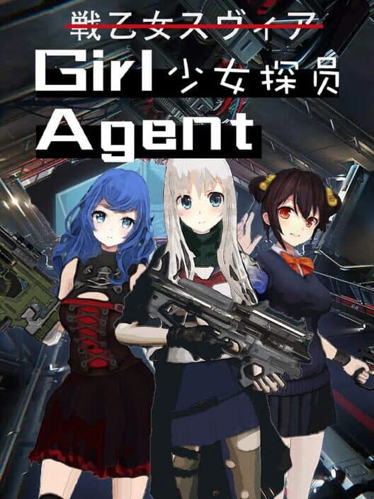 Обложка Girl Agent