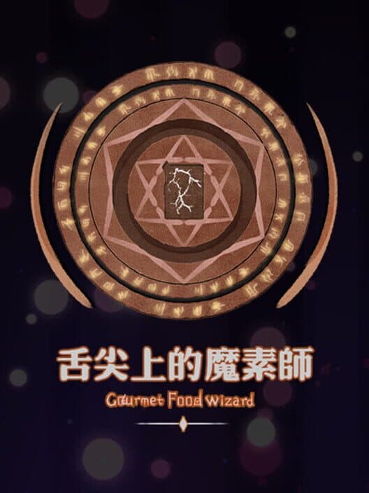 Обложка Gourmet Food Wizard