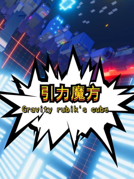 Обложка Gravity Rubik's Cube