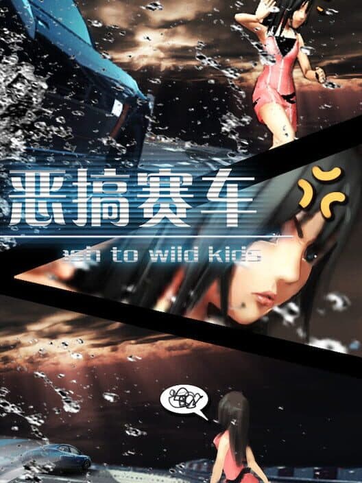 Обложка Spoofing Car Splash to Wild Kids
