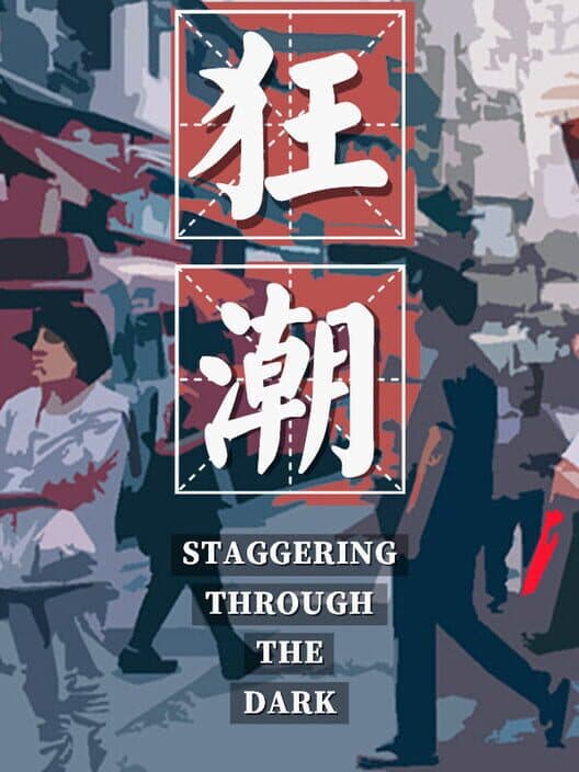 Обложка Staggering Through the Dark