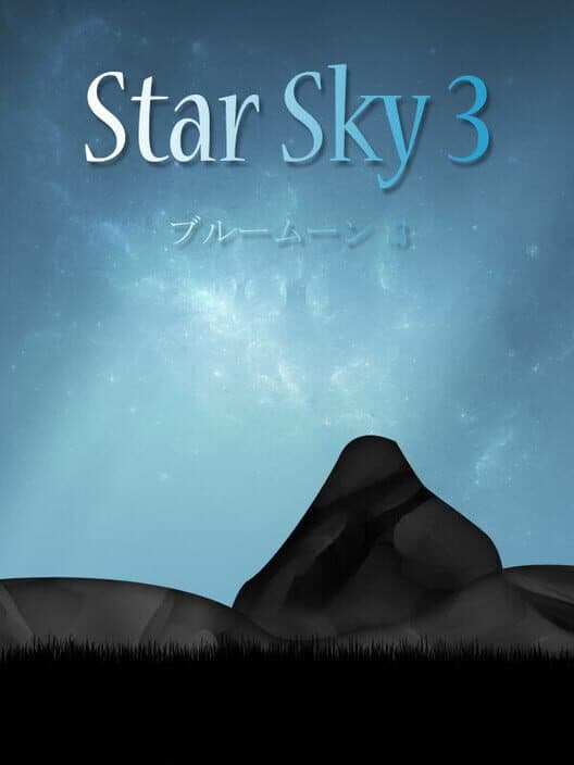 Обложка Star Sky 3