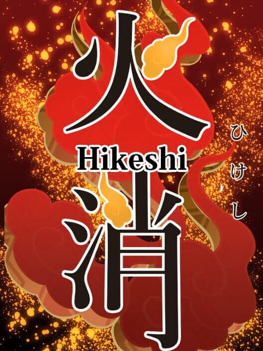 Обложка Hikeshi: Fireman