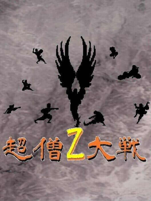 Обложка Super Monk War Z