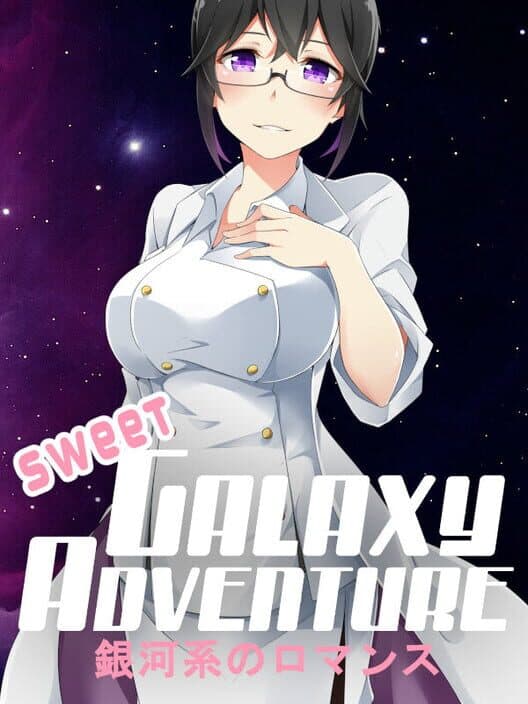 Обложка Sweet Galaxy Adventure!