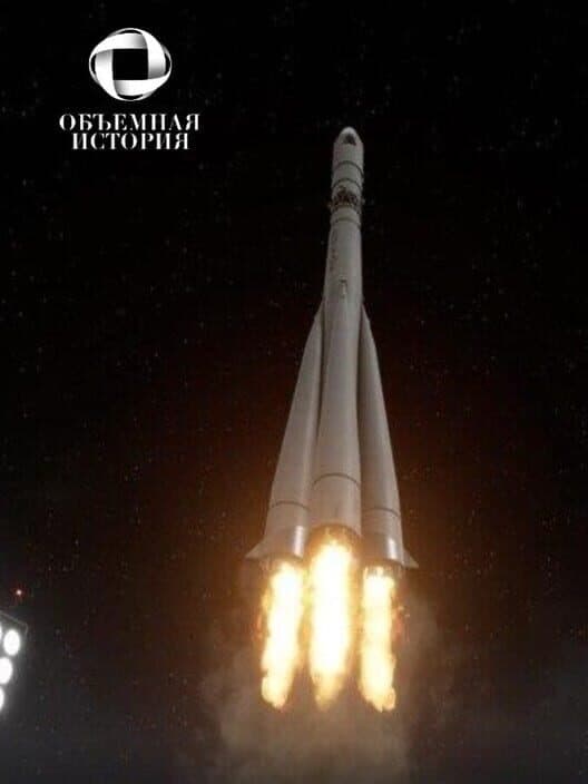 Обложка Obiemnaia Istoriia