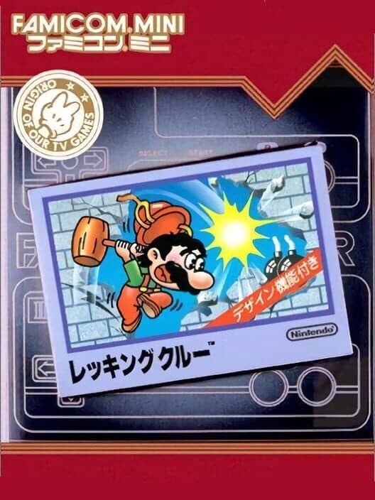 Обложка Famicom Mini: Wrecking Crew