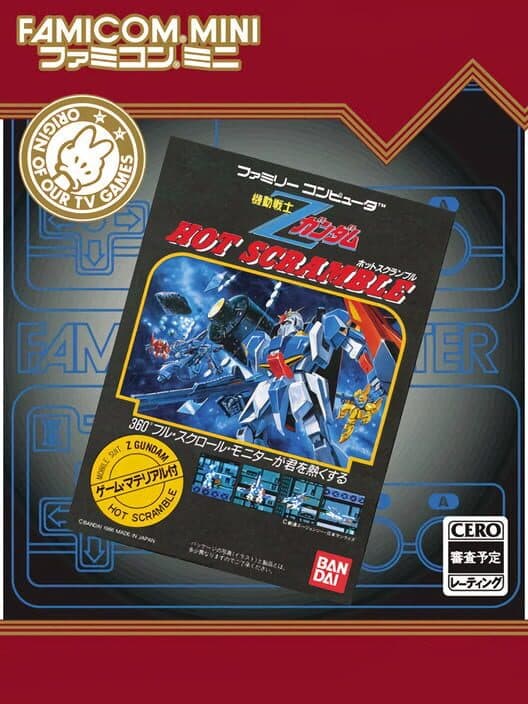 Обложка Famicom Mini: Kidou Senshi Z Gundam - Hot Scramble