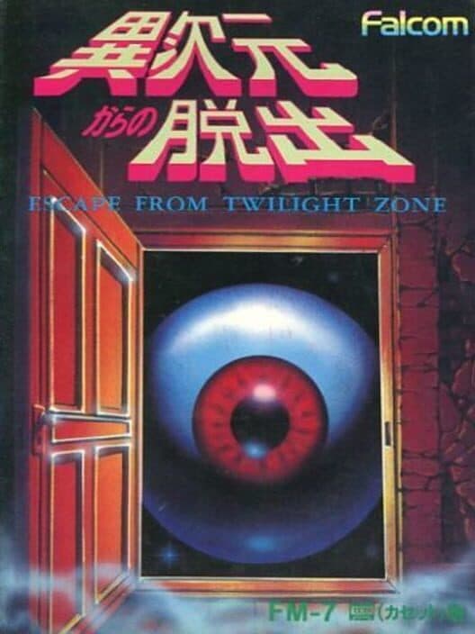 Обложка Ijigen Kara no Dasshutsu: Escape from Twilight Zone