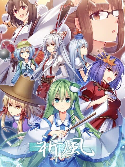 Обложка Inorikaze