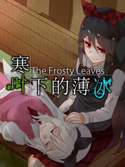 Обложка The Frosty Leaves