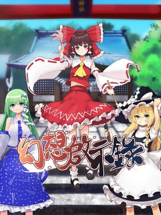 Обложка The Revelation of Gensokyo