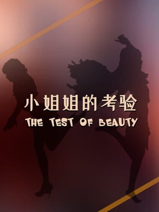 Обложка The test of beauty
