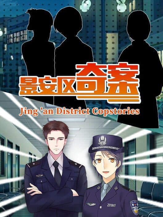 Обложка Jing 'an District Copstories