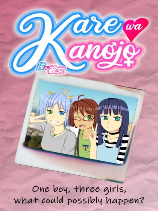 Обложка Kare wa Kanojo