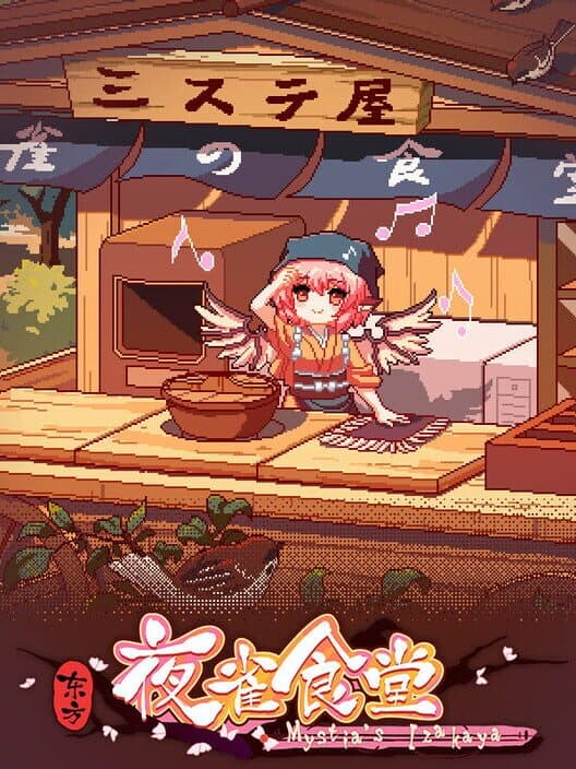 Обложка Touhou Mystia's Izakaya
