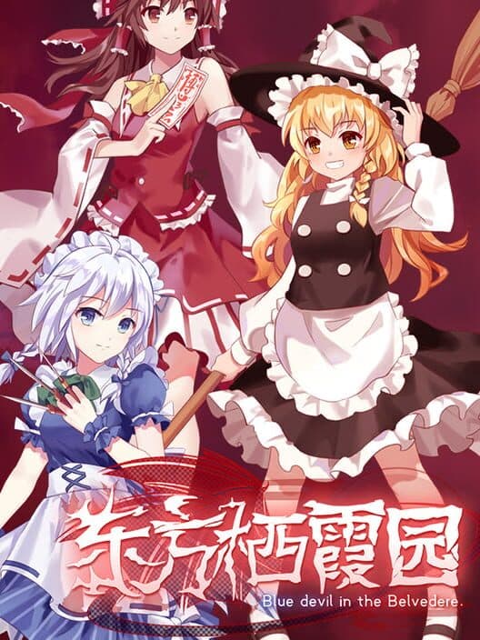 Обложка Touhou Seikaen: Blue devil in the Belvedere