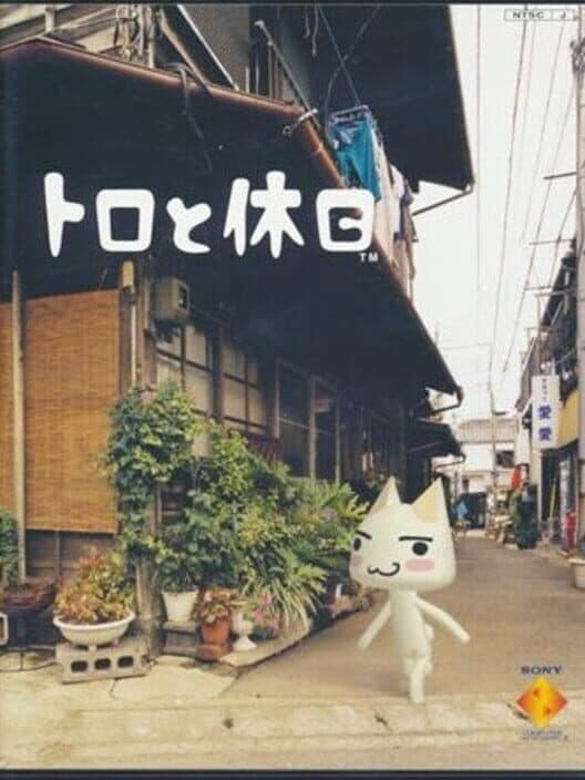Обложка Toro to Kyuujitsu