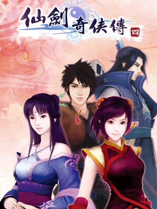 Обложка The Legend of Sword and Fairy 4
