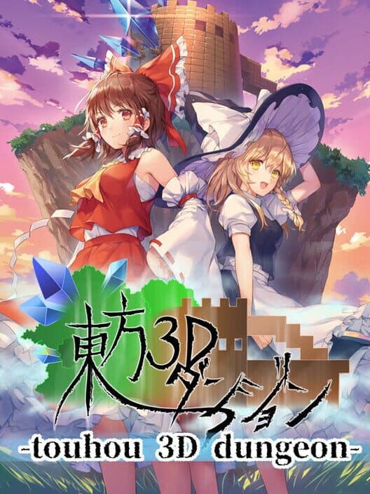 Обложка Touhou 3D Dungeon