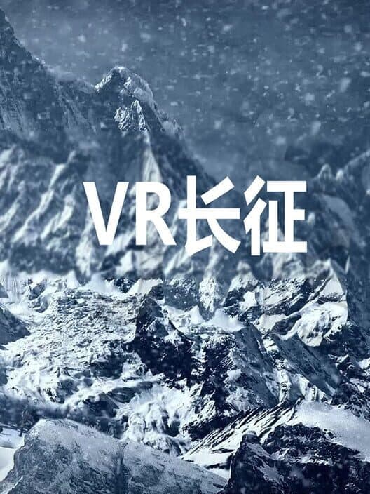 Обложка VR Long March