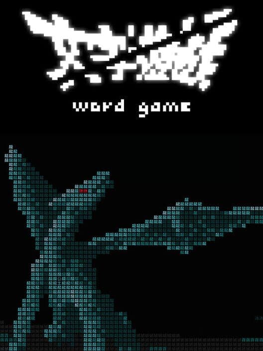 Обложка Word Game