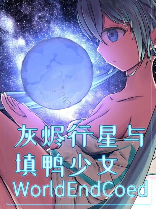 Обложка World End Coed