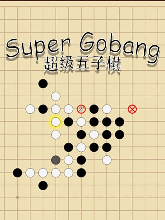 Обложка Super Gobang