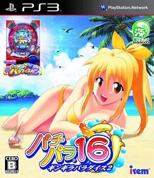 Обложка Pachi Para 16: Silver Shining Paradise 2