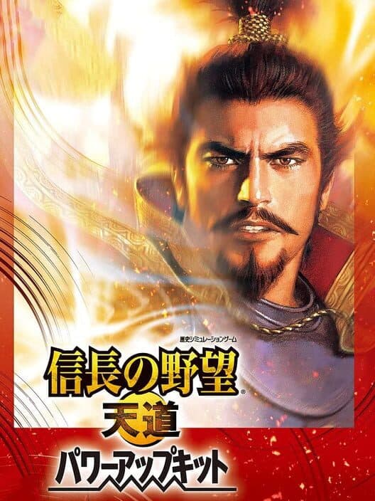 Обложка Nobunaga's Ambition: Tendou with Power Up Kit