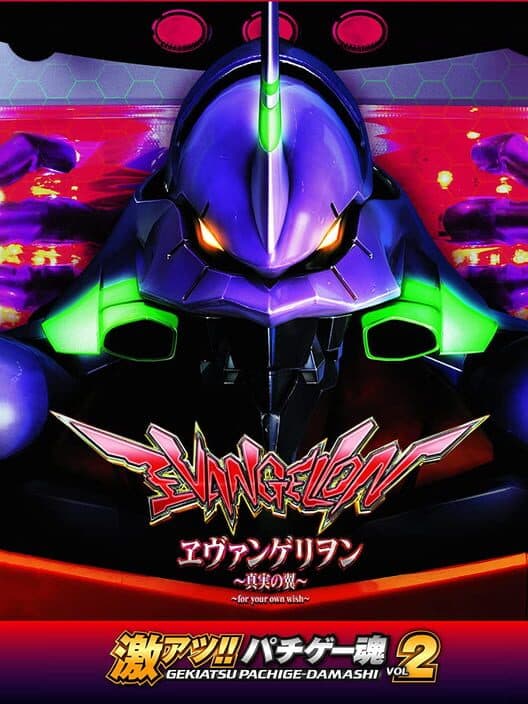 Обложка Geki Atsu!! Pachige Damashii Vol.2: Evangelion - Shinjitsu no Tsubasa