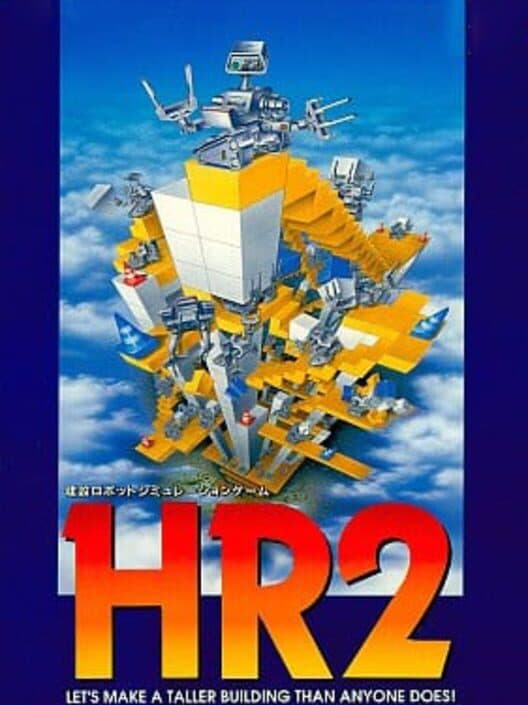 Обложка HR2