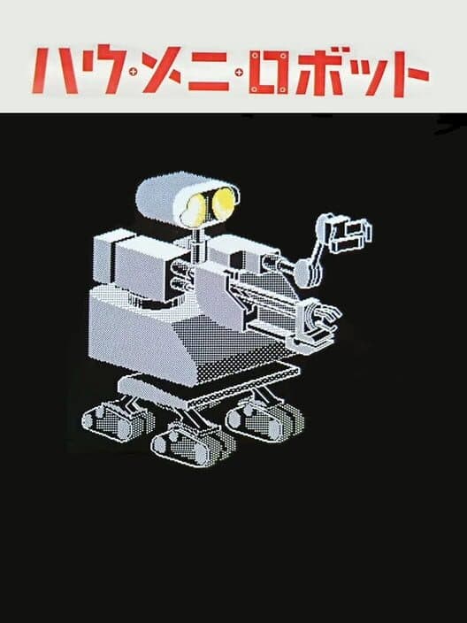 Обложка How Many Robots?